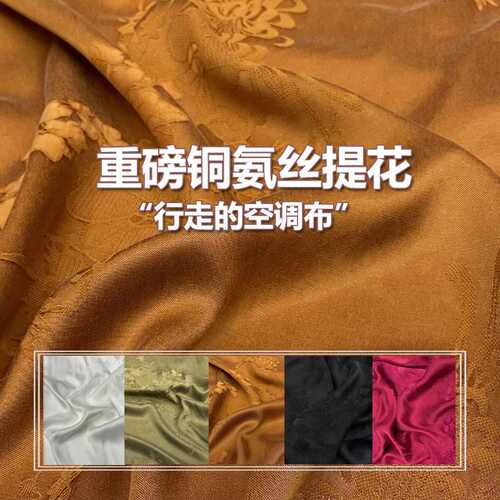 夏季国风薄款人丝铜氨丝缎面提花布料垂坠新中式裤子裙子服装布料