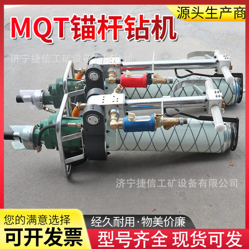 矿用MQT-130锚杆钻机顶帮两用打板护坡回旋式手持气动锚杆钻机
