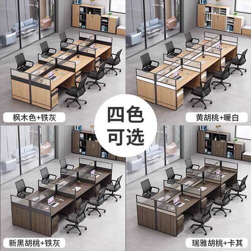 职员办公桌4人位6人断屏风卡办公桌座椅组合LPL隔位工简约办公室