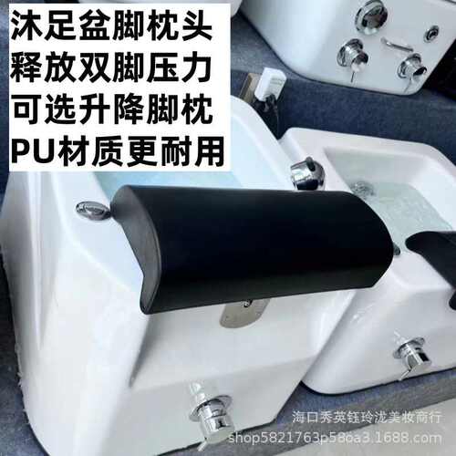 足疗店沐足盆脚枕配件PU脚枕可调节升降可选多型号泡脚盆脚枕黑色