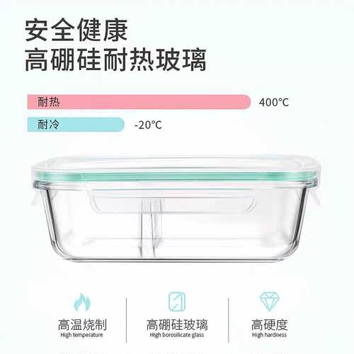 ICOOK分隔玻璃饭盒微波炉专用带透气孔耐热便当保鲜盒分格密封碗
