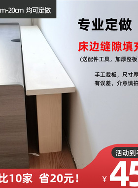 床加宽拼接神器床缝填充板床边缝隙填塞板夹缝凳子床尾拼床拼接床