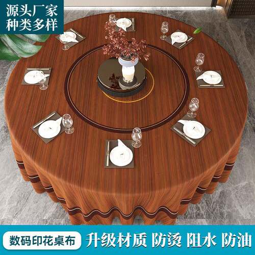 新中式kj-数码圆桌布艺防水布防油店圆桌餐桌布婚宴饭店酒圆桌桌