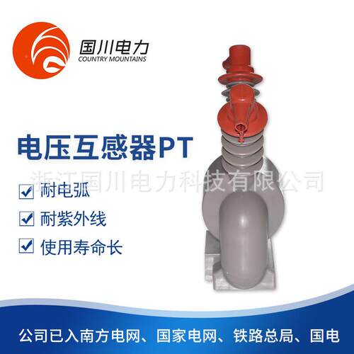 厂家CCI外电压互器感器高压互互感PT电压采集户电压感器