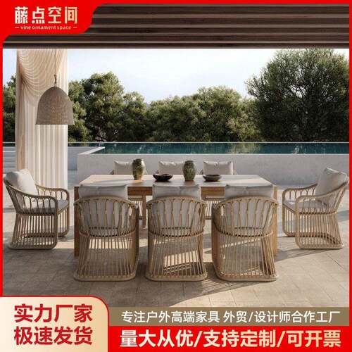 店户家外桌椅阳台休BU41闲藤编具宿酒露台别墅花园室外藤椅沙民发