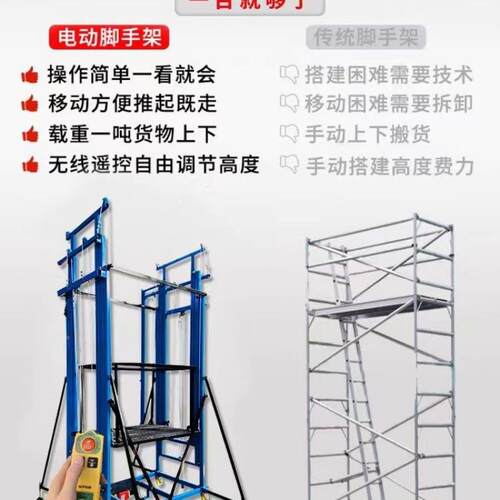 款电动新脚手提架移动折叠式升降机室内室外修升装机遥控HJG升降