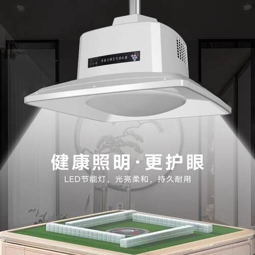 棋牌室吸烟净化器可升降吊灯外排式吸烟灯空气净化器吸烟灯大圆灯