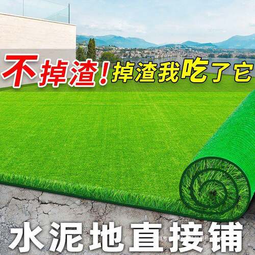 阳光户屋顶防隔热草坪晒假KJB草皮人造房人工绿地毯塑料垫外遮阳