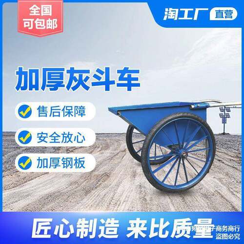 斗车地翻斗推车118两拉轮手推车工手推车板车平手车两轮