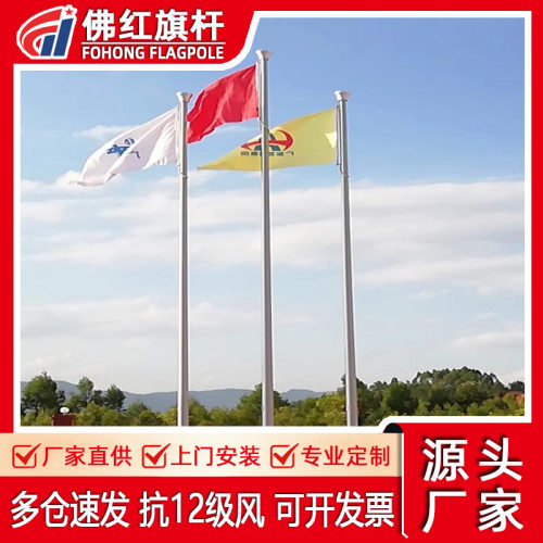不锈钢旗杆学校企业锥形电动旗杆户外304 一体式旗杆分节国旗杆