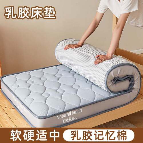 学生宿舍人单人寝室双乳胶VSU忆棉床垫1.8软垫家用卧室1.5垫被褥