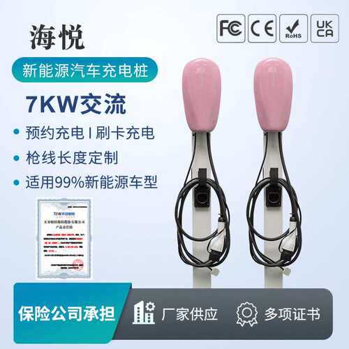 热销新能源电动汽车充电桩快充家用7KW交流家用汽车充电桩