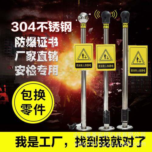睿英304不锈钢智能声光语音报警静电消除器工业人体静电释放器