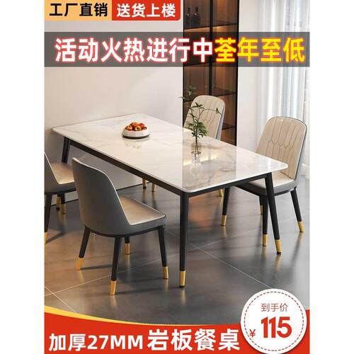 HF2X岩板餐桌小户型家用现代简约轻奢饭桌子客厅长方形餐厅餐桌椅