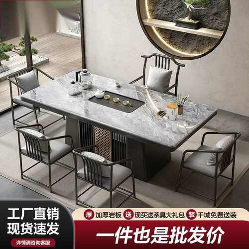 新中式岩板茶桌茶台现代家用一体泡茶桌椅组合办公室阳台客厅整套