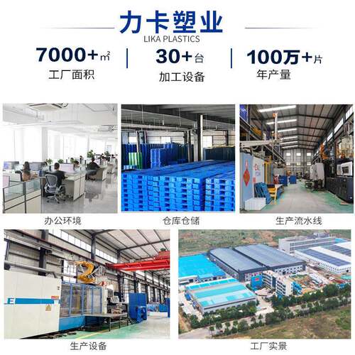 川字网格拖盘仓库物流货物叉车板加厚货架托板垫板工业塑料托盘