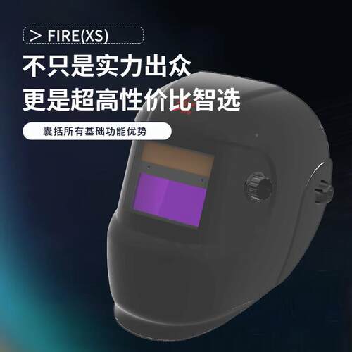 IRMSLEF(X)自动变光电焊面罩防烤脸打焊工焊S接防护眼氩弧焊焊帽
