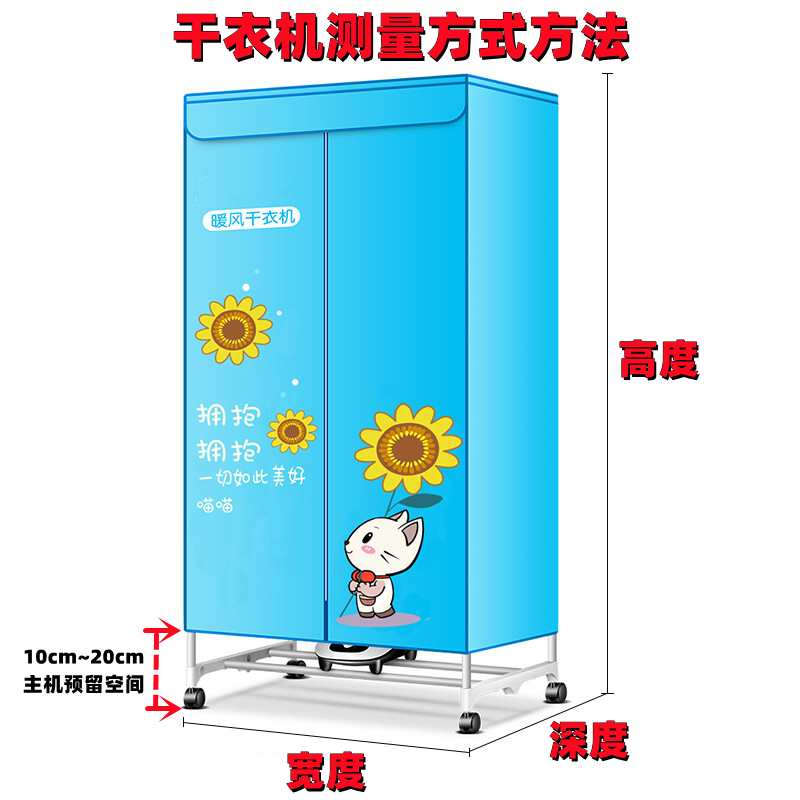 ▇耐用方形家用烘干机罩外罩干衣机罩套干衣机配件单罩尼龙bz