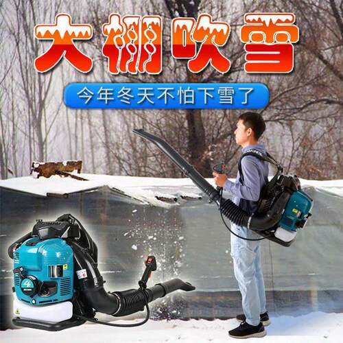 EB88风除力火机大棚屋顶落叶吹风机吹雪灭机大功率背0负式GRY尘机