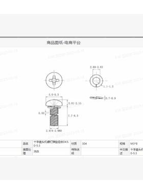 304十B字小盘头机螺钉弹垫组.合径G9074.7M3SDZ*8(头50-5.3）
