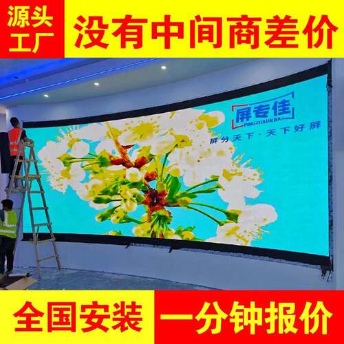 p2全彩.led显示屏高清会告议屏p1.25pMRQ1.53p86p2.5室内广电子1