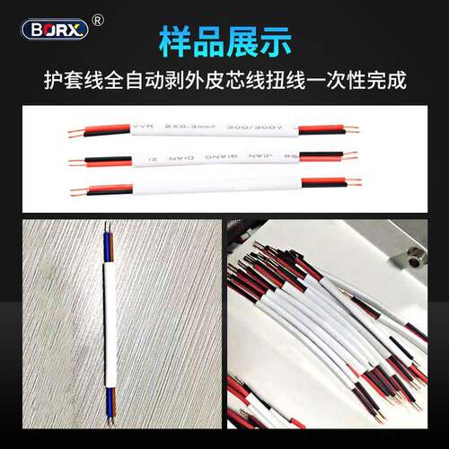 机自动电脑剥-HS-线机扁套线内外剥护皮一体多功能多芯线剥皮全裁