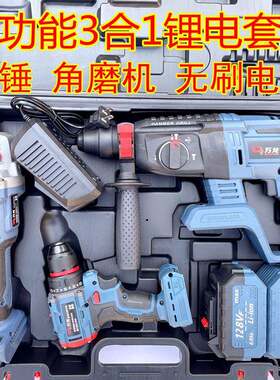 pp德多功能充电k国锂电工套装具四件套电锤电钻3角磨机电动扳手单