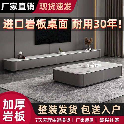 岩板茶几电视柜落地式新款茶几套装小户型带抽屉加宽电视柜客厅