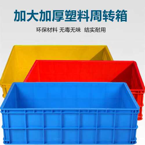 塑料周转箱长方形大号仓库分拣运输箱巨龙1120箱加厚物流收纳胶筐