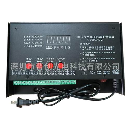 T8000同步LED全彩幻彩跑马灯光控制器调光器8端口发光字KTV控制器