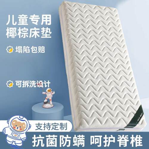 天然棕电儿童E棕椰垫硬棕榈幼儿园学生床垫人拼接床BAF床垫双跨境
