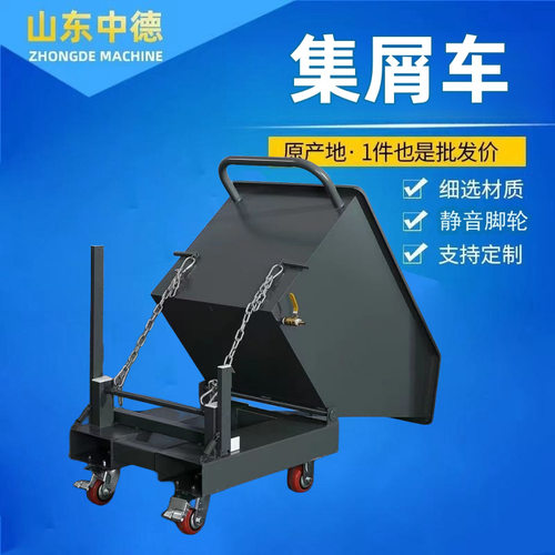 现货铁屑手推式排屑积渣车废料车铁屑车带叉孔干湿可选重型集屑车