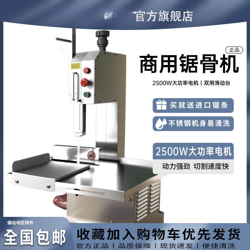 电动台式小型锯骨机商用冻品切割机切牛排骨据猪脚神器切骨机家用图片