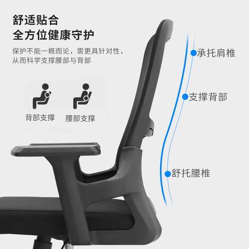 办公椅电脑椅转椅网椅黑色厂家椅子书椅家用升降转椅书房电脑