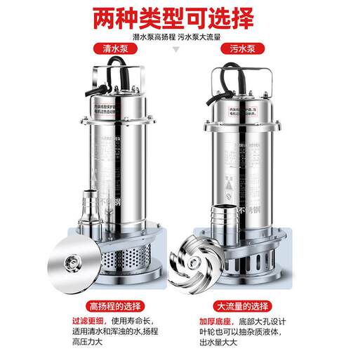 3无品牌/0不4锈钢潜水泵家用220高耐酸V碱腐蚀抽水泵排污泵扬程潜