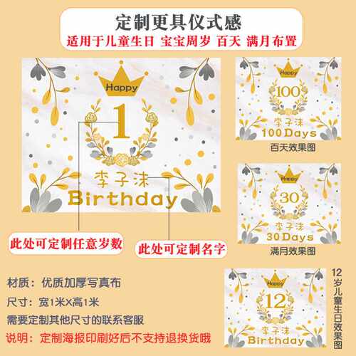 男孩1女孩宝宝一周岁生日装饰场景布置百天百日宴背景墙气球儿童2
