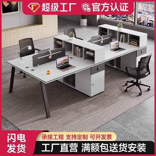 职员办公桌员工作桌子四人位双人电脑工位办公室桌椅组合现代简约