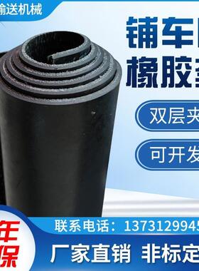 用防铺车车车底卡车线五菱夹橡胶荣光XWX车小橡胶胶垫胶皮货车厢