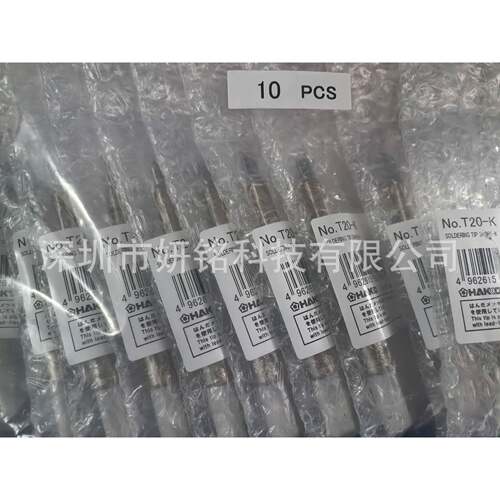 HAKKO白光 T12系列烙铁嘴 T12-B B2烙铁头T12-BC3 D12 D24 K KF