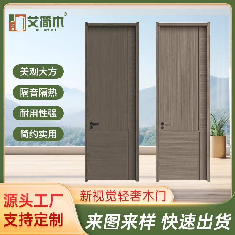 木门厂家 现代轻奢简约风卧室门房间室内隔音卧室实木门图片