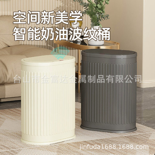 智能垃圾桶感应垃圾桶家用厨房卫生间大号商用全自动创意桶厂家批