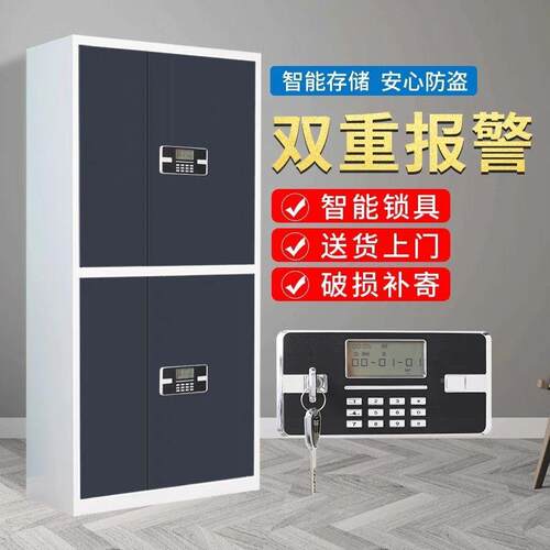 RYA保密保柜文件柜案密码柜公室电子锁资料柜加厚档柜险储物办柜