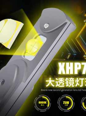 【直播推荐】科瑞XHP70灯珠汽车LED大灯大功率75w前大灯H4 H7 H11