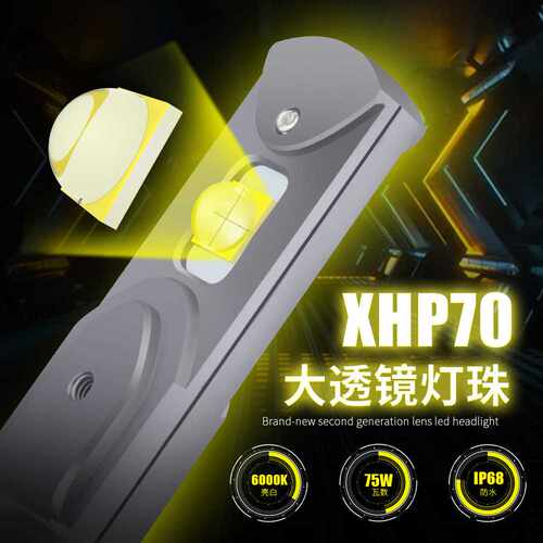【直播推荐】科瑞XHP70灯珠汽车LED大灯大功率75w前大灯H4 H7 H11