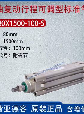 双轴X5复动标准气缸行程可调型大力气缸SEJ35780100-1推00-S