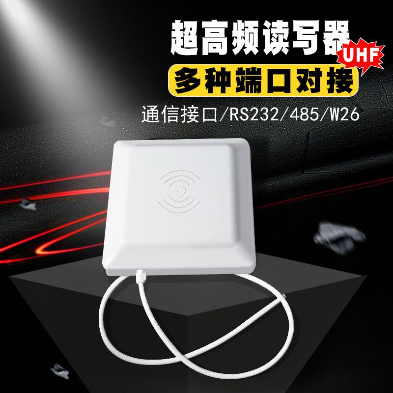 超高频电子标签rfid远距离读卡器门禁标签读头工地安全帽管理系统图片