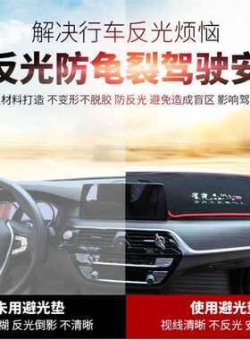 仪表台避光垫仪表盘中控台垫子汽车前台铺垫工作台盖布遮光防晒垫