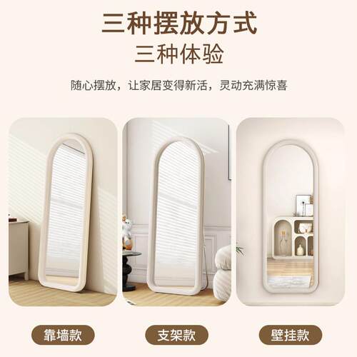 镜地镜异形女生挂墙家用卧子穿衣镜室奶FWU油风法落式网红化妆全