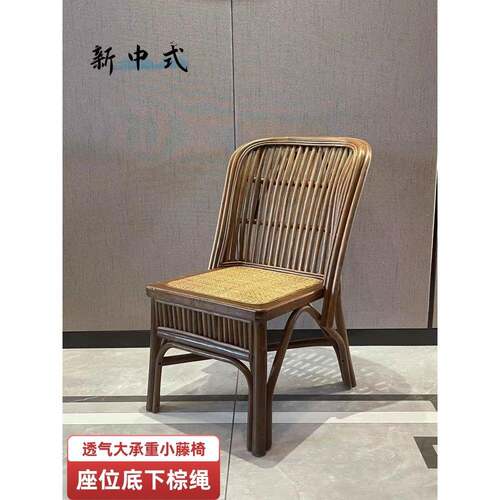7W印尼真藤椅靠背椅家用单个休闲小椅子餐椅成人烧烤椅子老人阳台