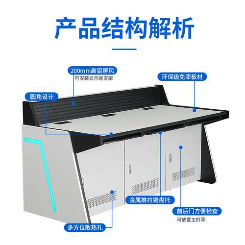 监控台操作台指挥中心控制台加厚直型调度台弧形双三联电脑桌现货